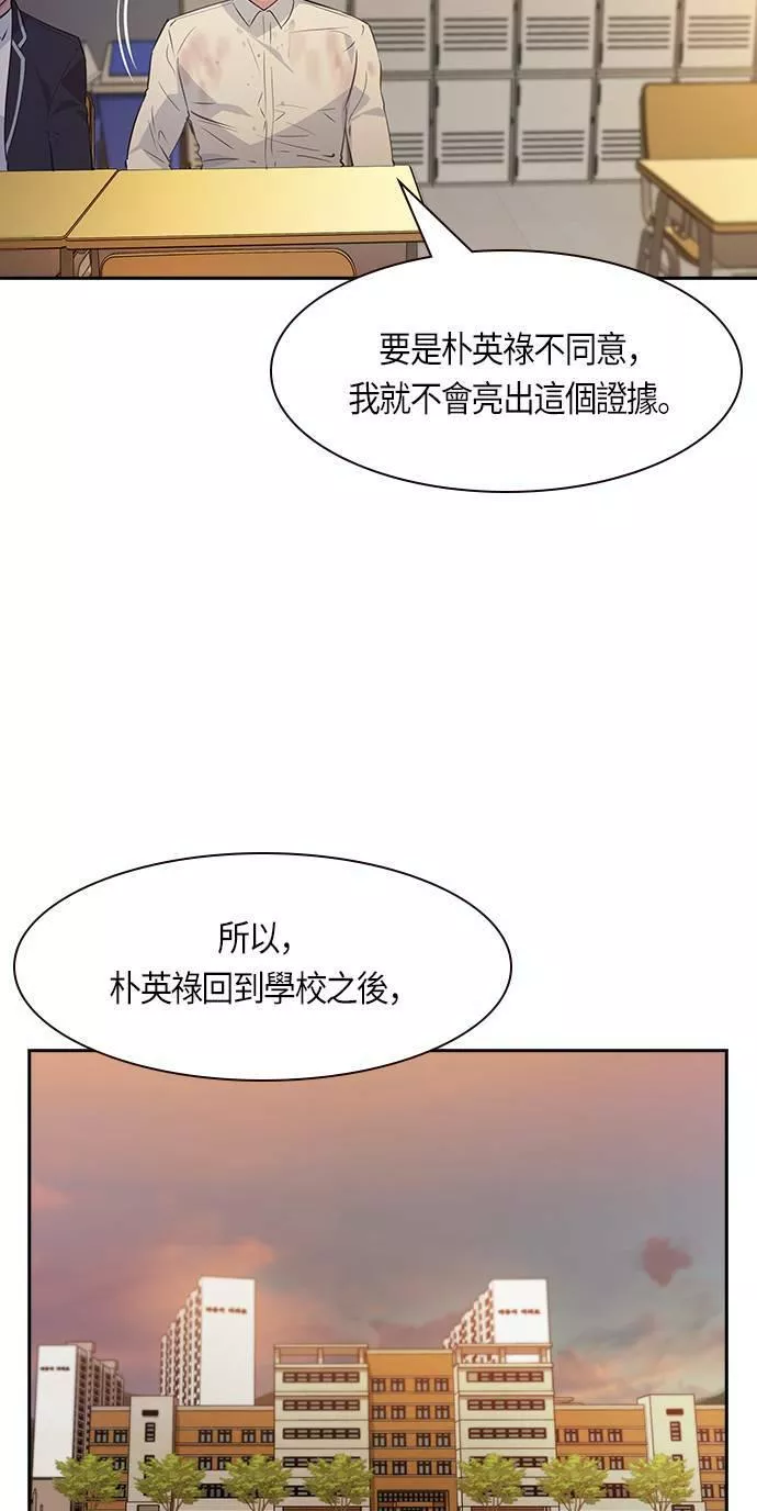 金权文化漫画,第95话37图