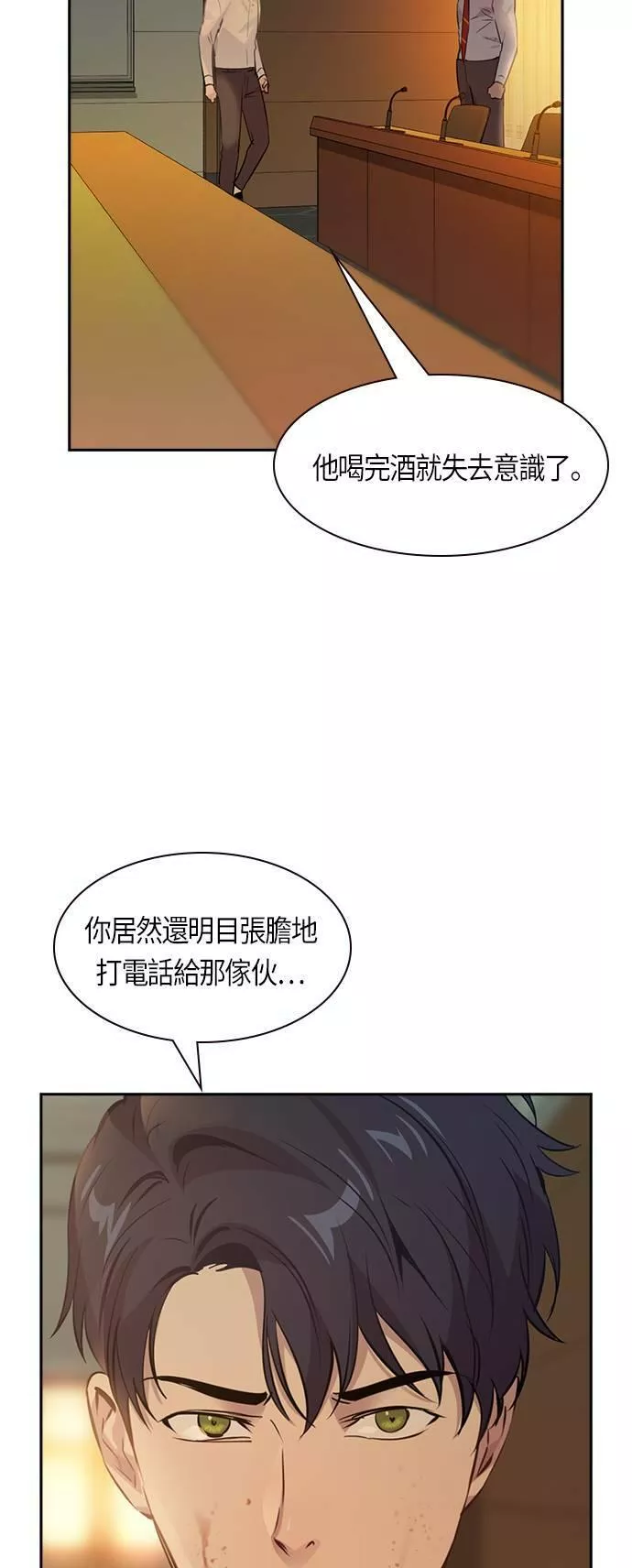 金权文化漫画,第95话7图