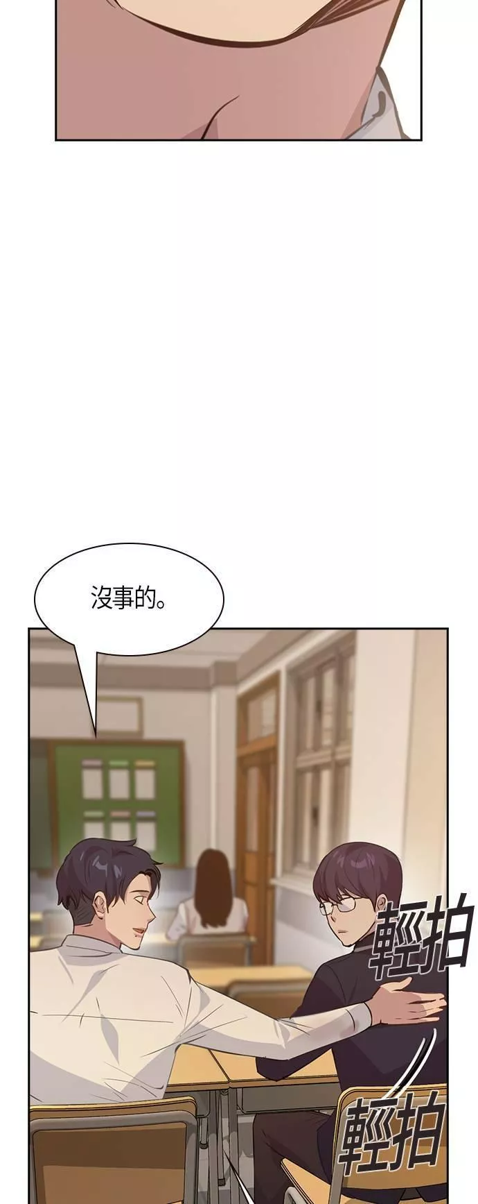 金权文化漫画,第95话28图