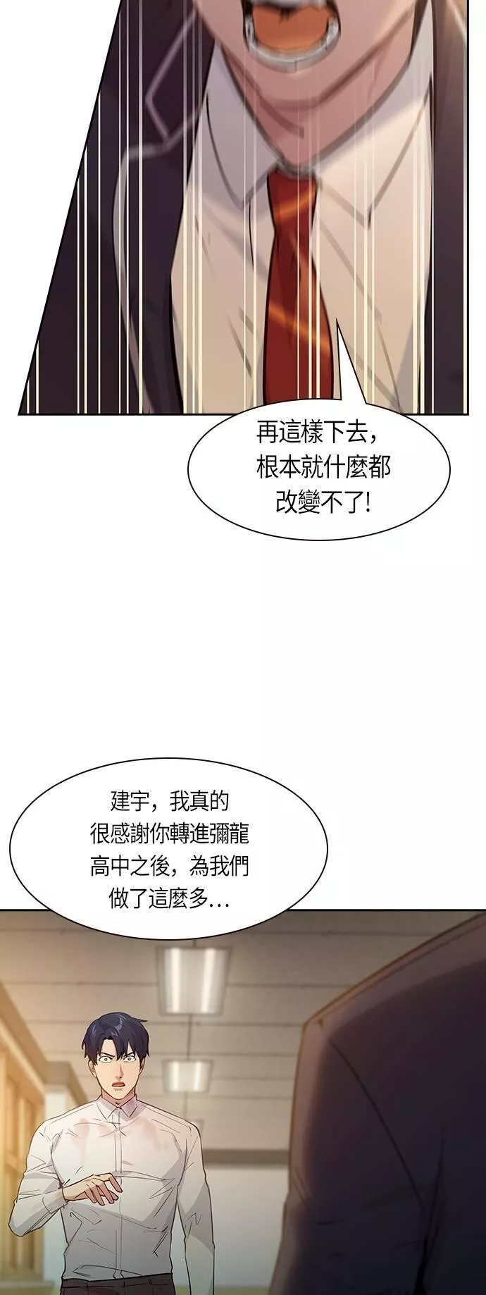 金权证漫画,第96话23图