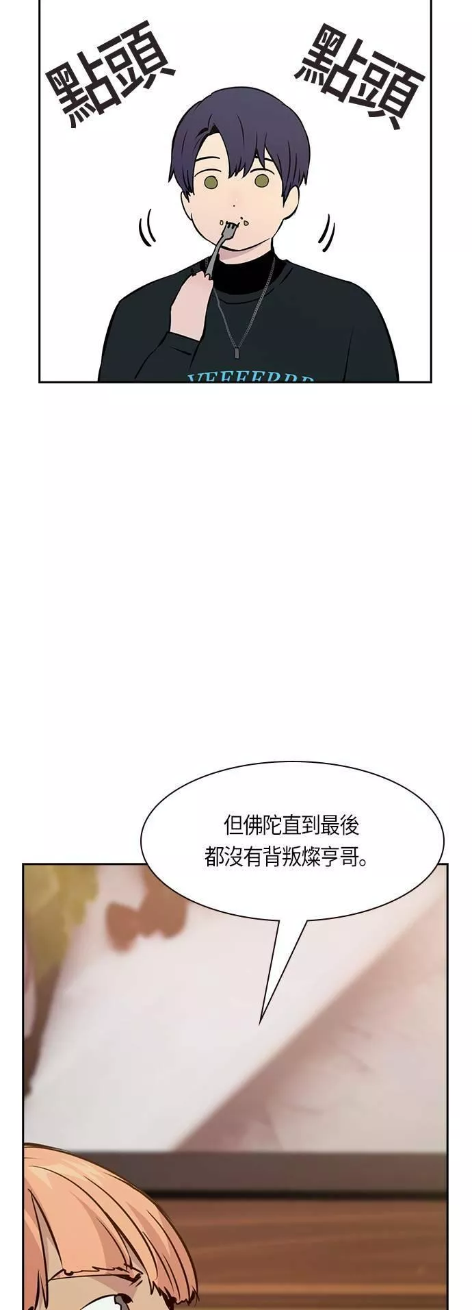 金权证漫画,第96话40图