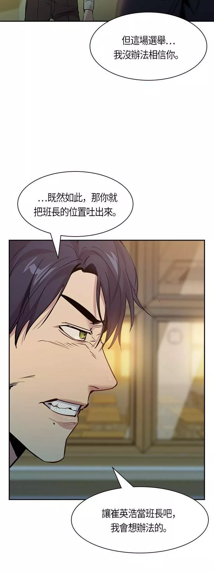 金权证漫画,第96话24图