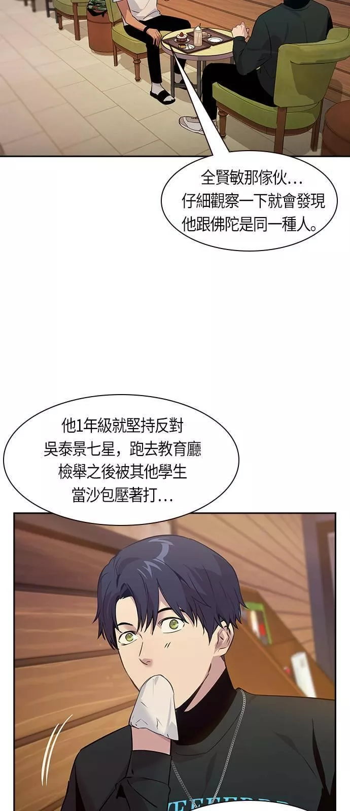 金权证漫画,第96话45图