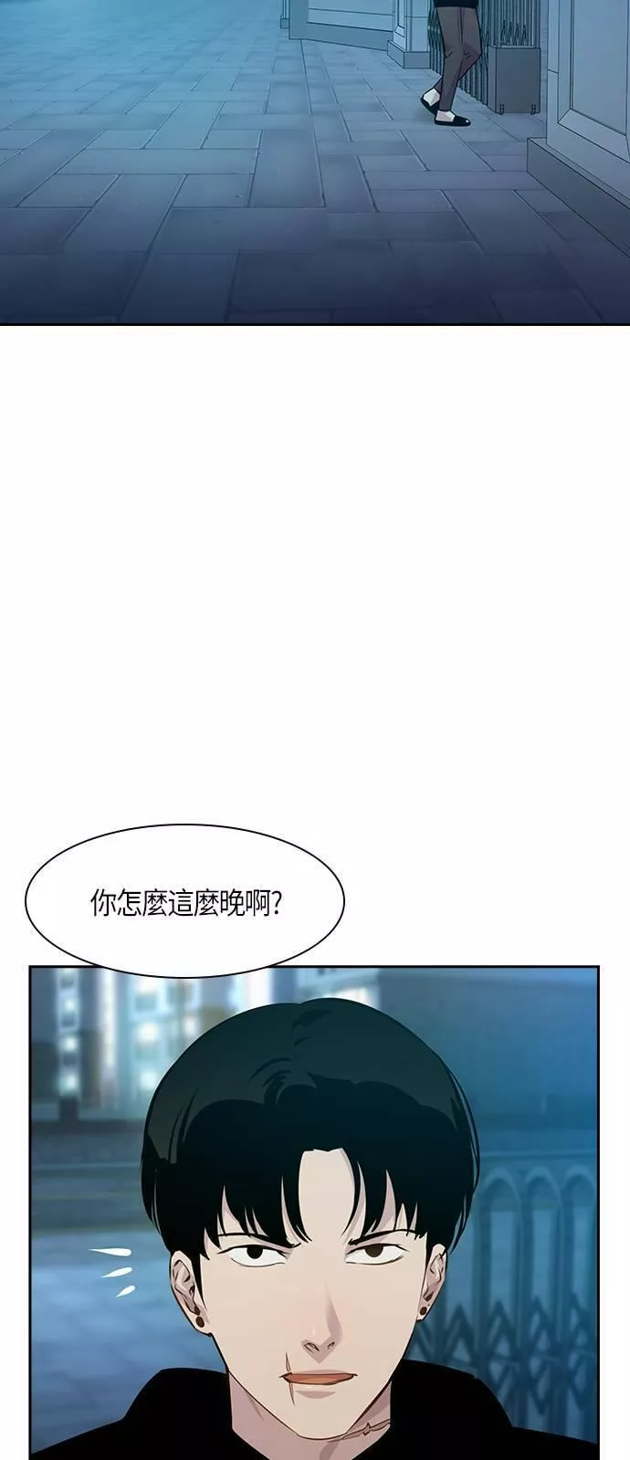 金权证漫画,第96话50图