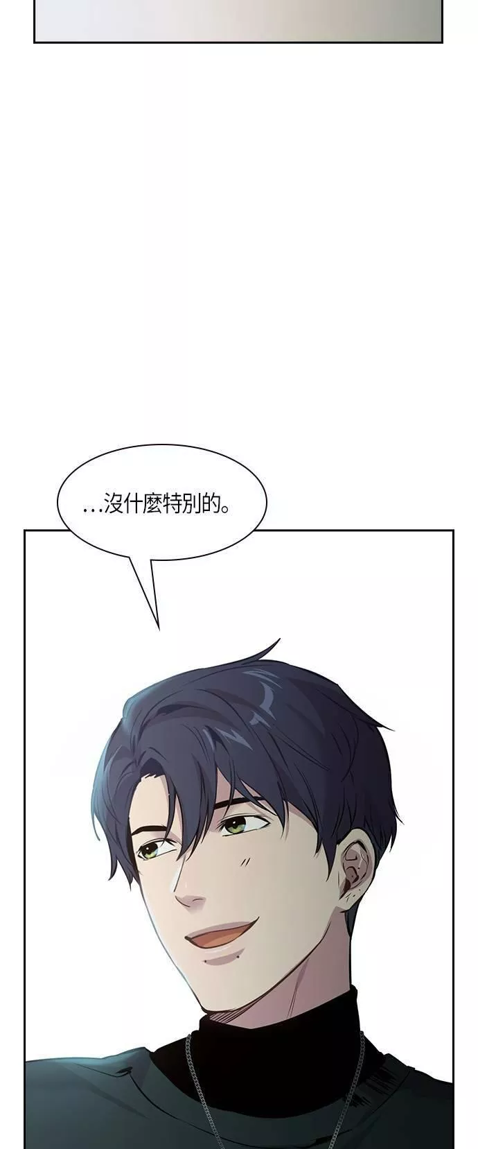 金权证漫画,第96话59图