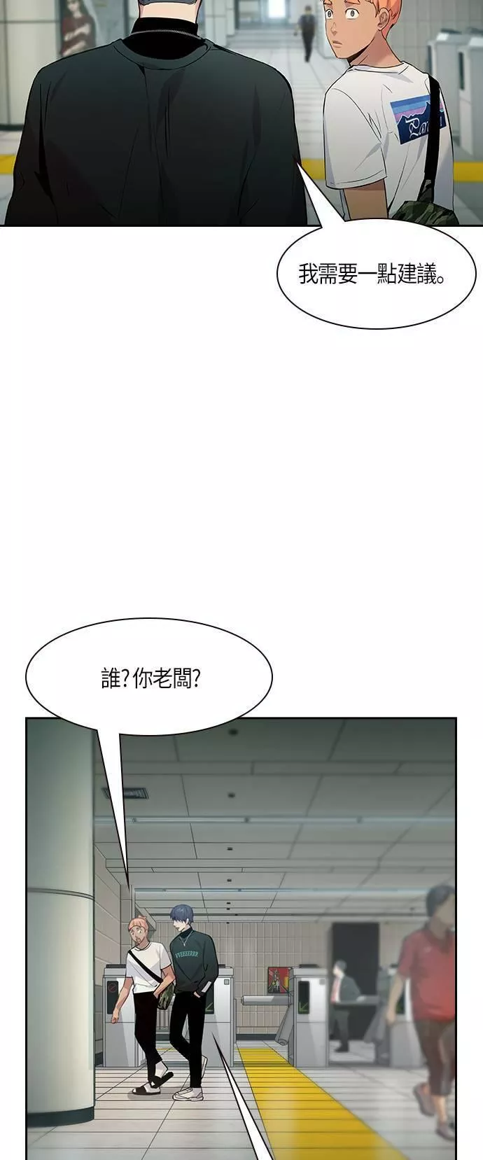 金权证漫画,第96话57图