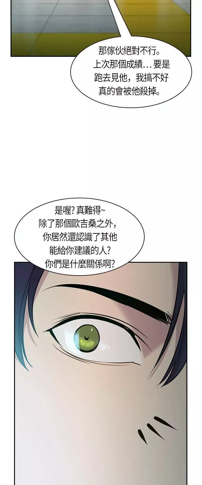 金权证漫画,第96话58图