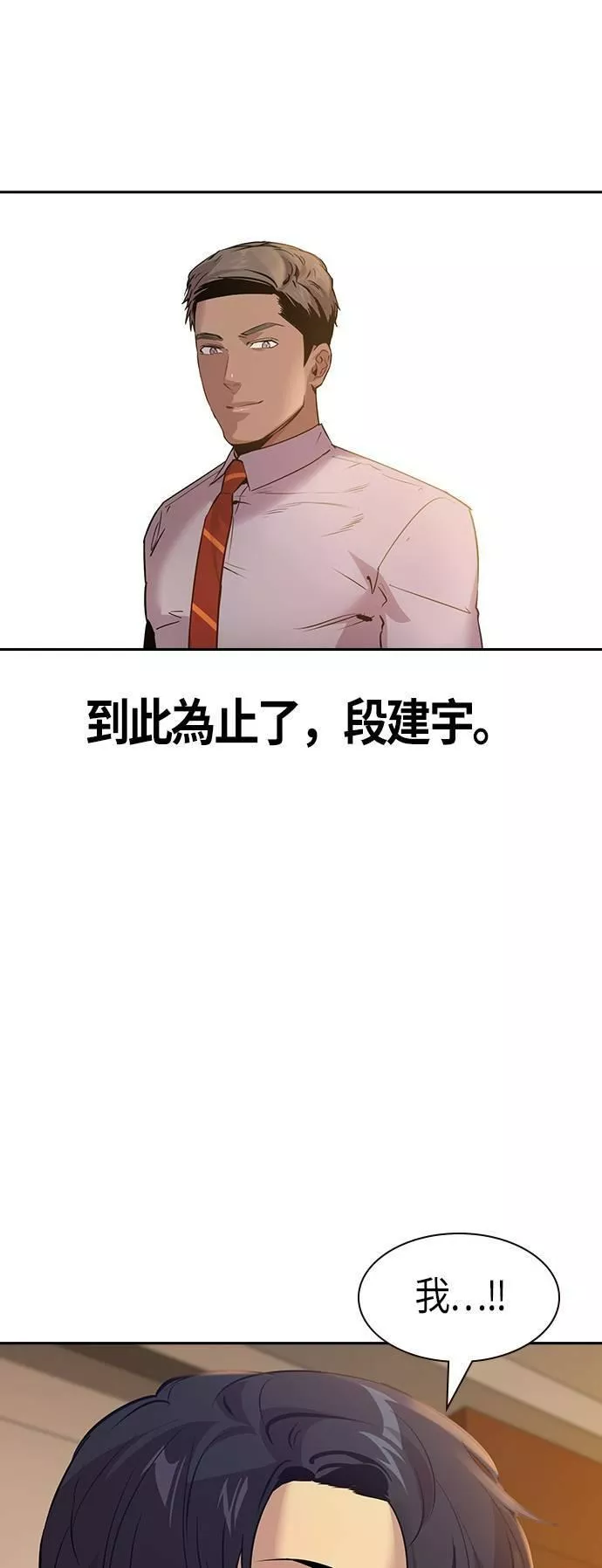 金权证漫画,第96话13图