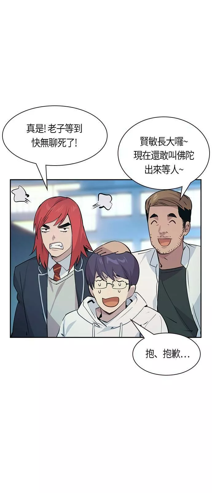 金权证漫画,第96话52图