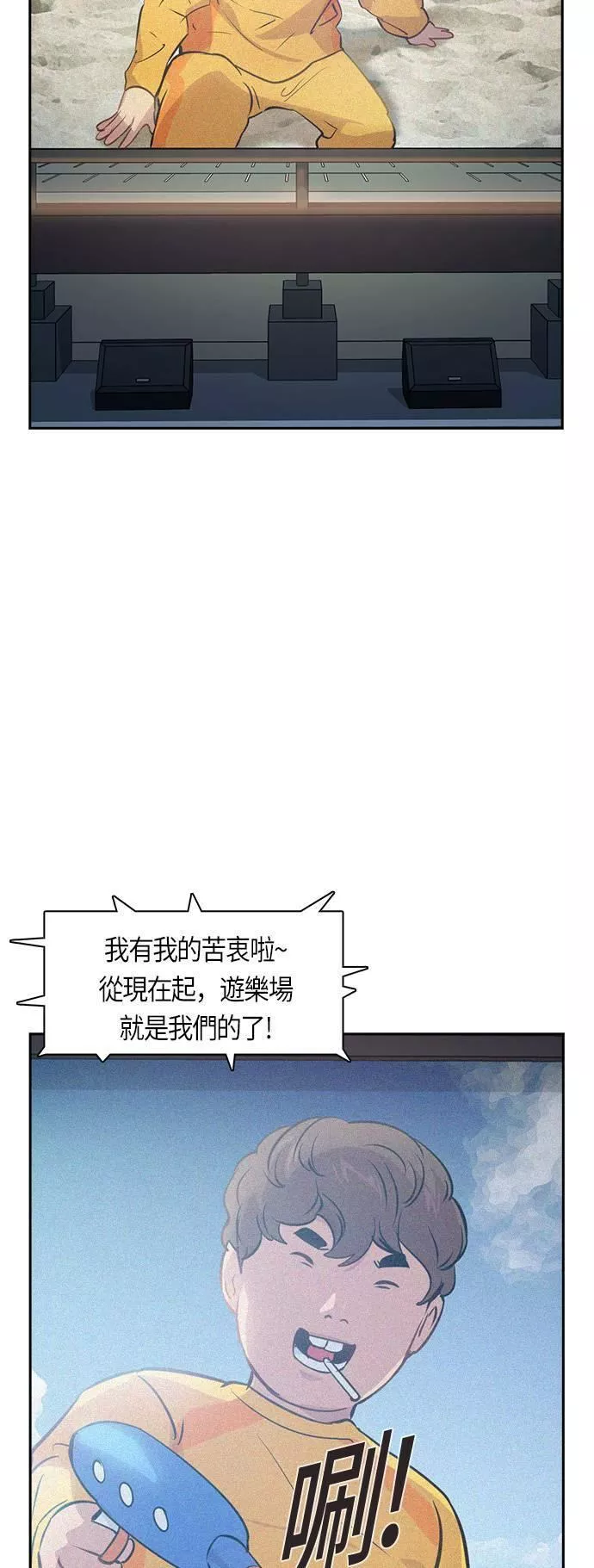 金权圣漫画,第97话20图