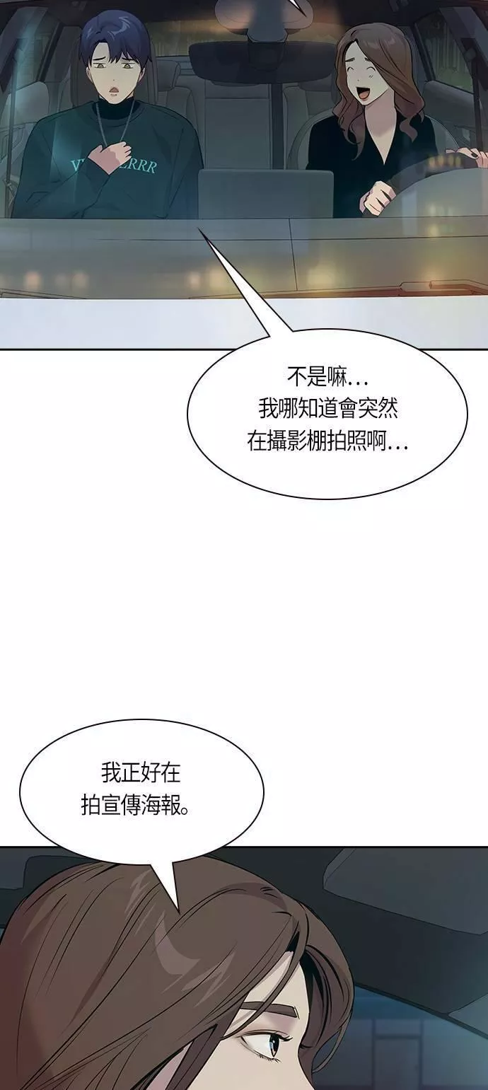 金权圣漫画,第97话12图