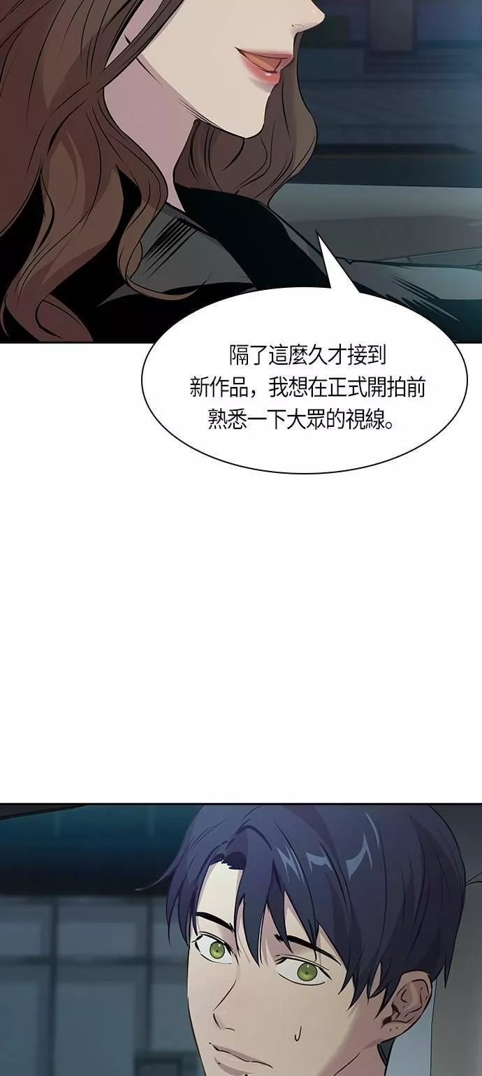 金权圣漫画,第97话13图