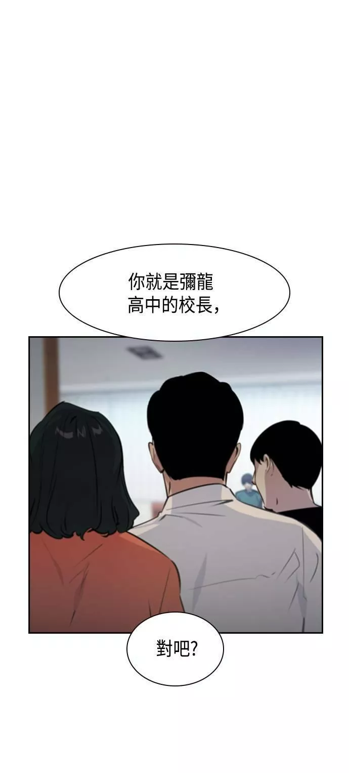 金权圣漫画,第97话64图