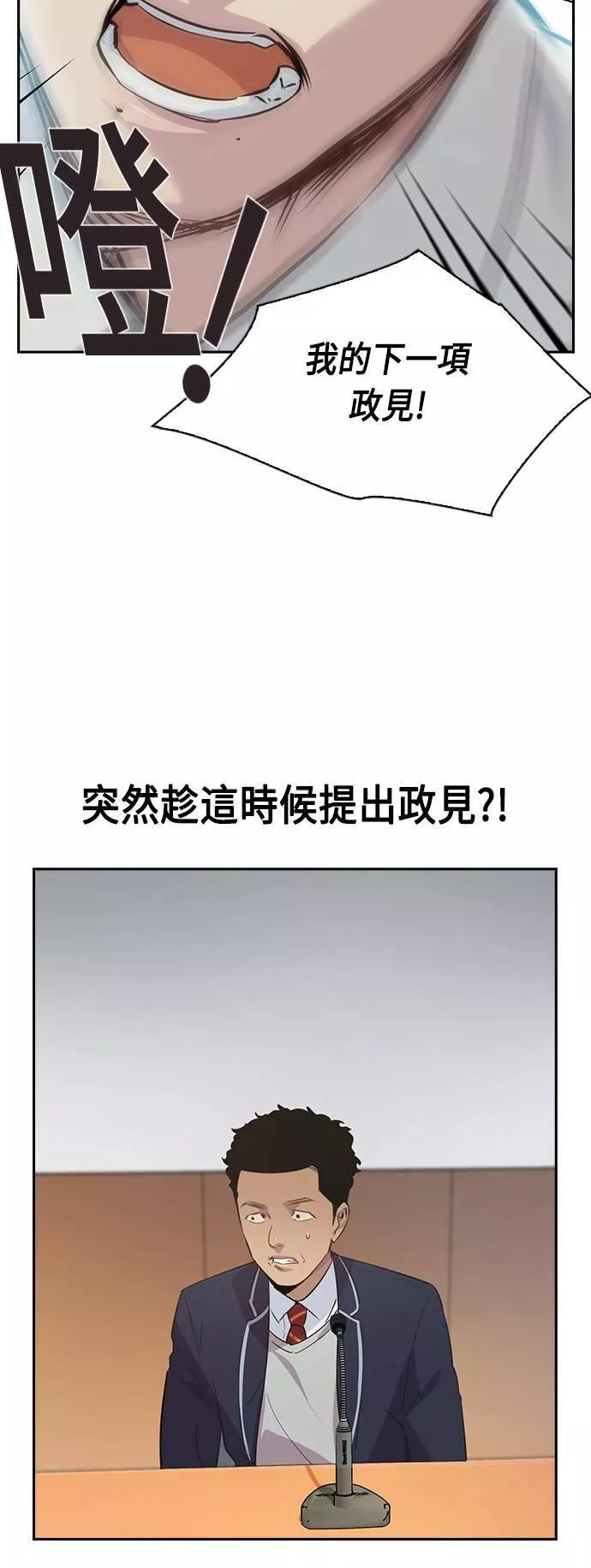 金权圣漫画,第98话58图