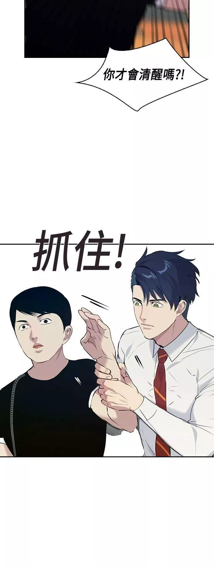 金权圣漫画,第98话52图