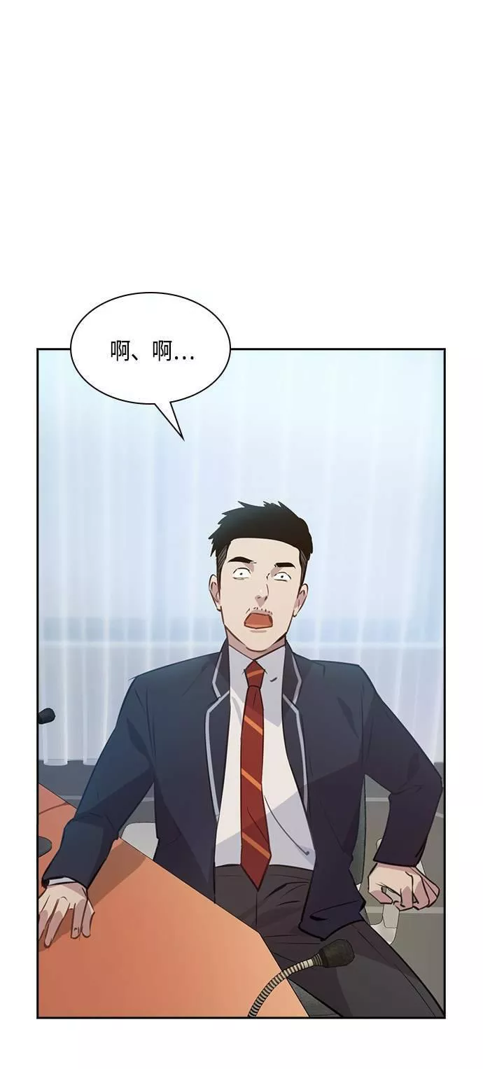 金权圣漫画,第98话3图