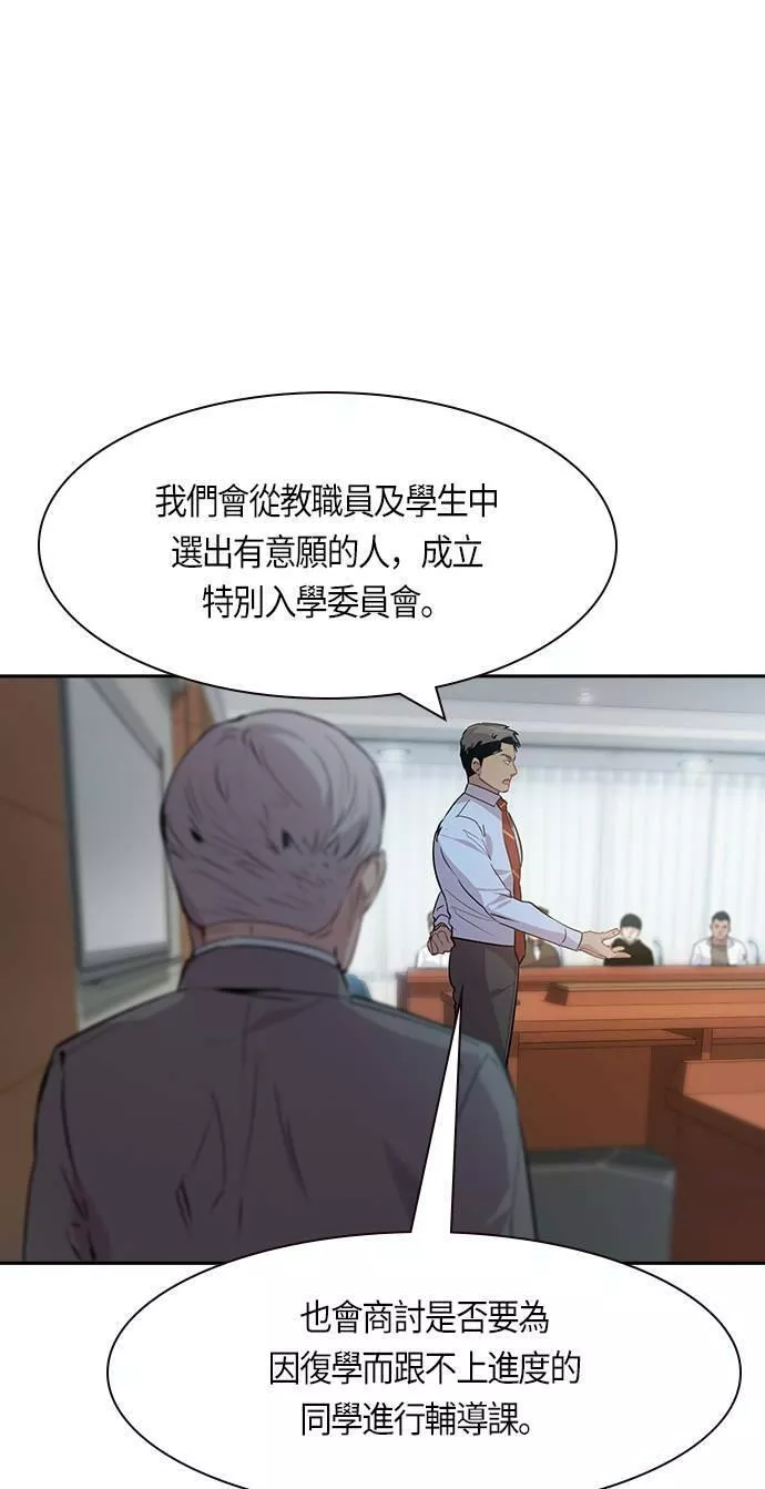 金权文化漫画,第99话16图