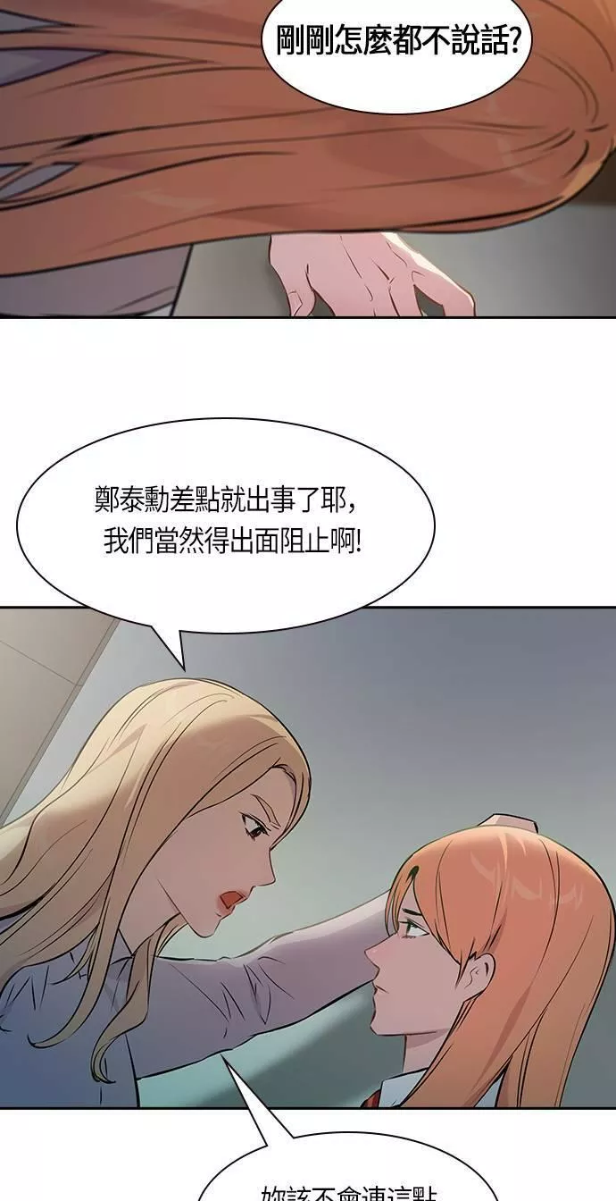 金权文化漫画,第99话23图