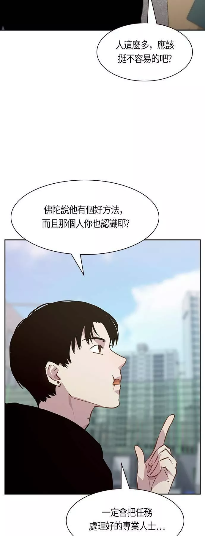 金权文化漫画,第99话43图