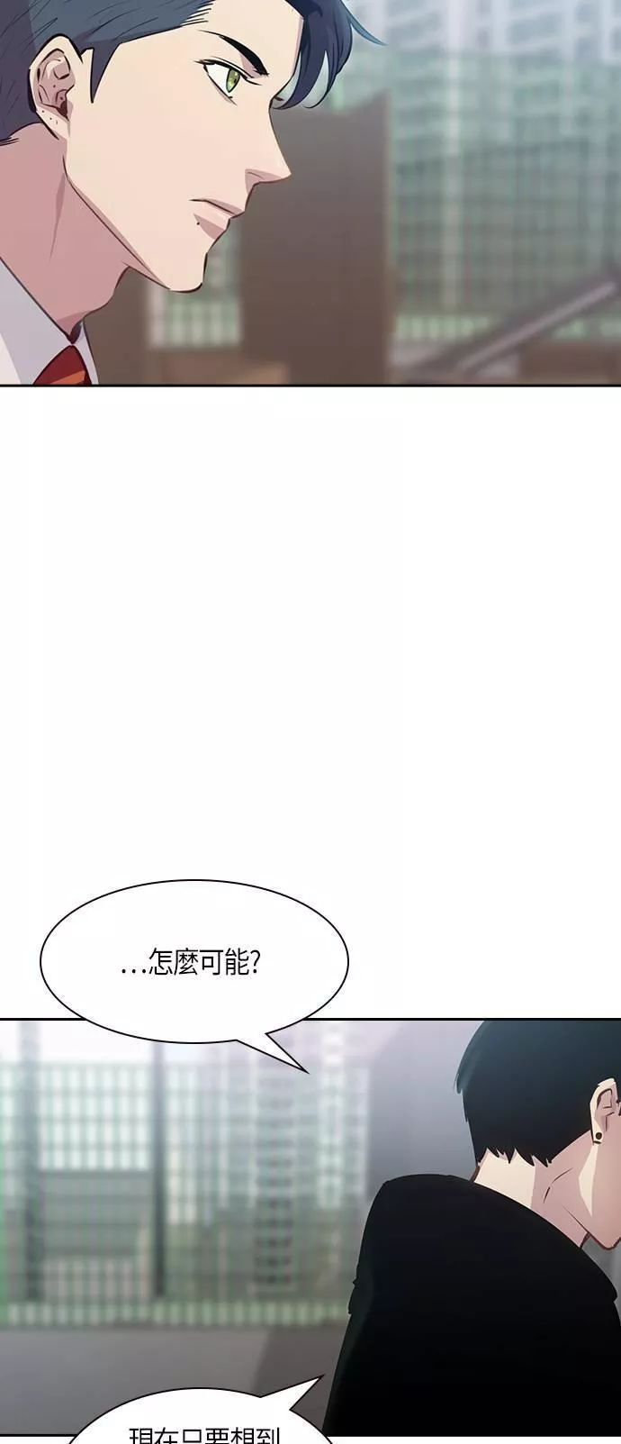 金权文化漫画,第99话51图