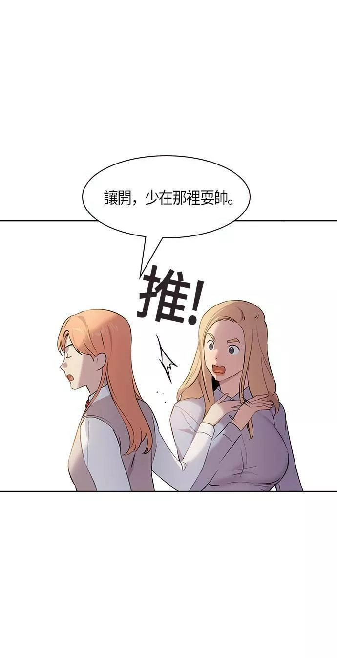 金权文化漫画,第99话25图