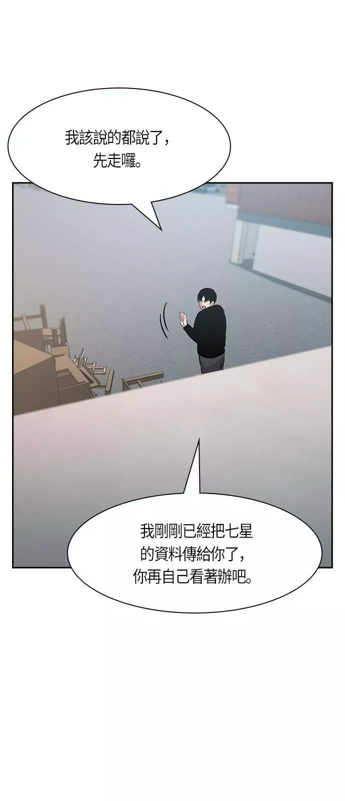 金权文化漫画,第99话49图