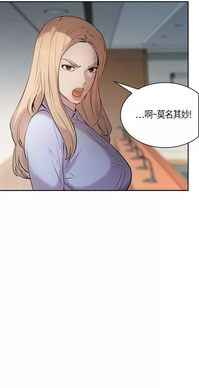 金权文化漫画,第99话26图