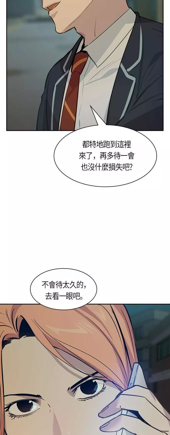 金世权作品漫画,第100话19图