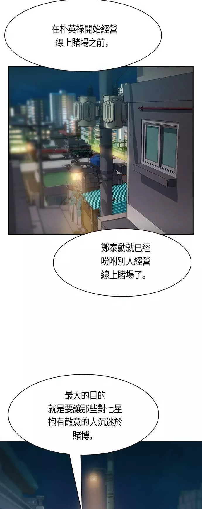 金世权作品漫画,第100话37图