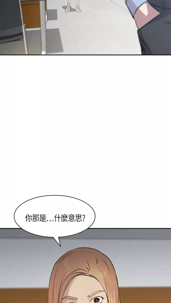 金世权作品漫画,第100话67图