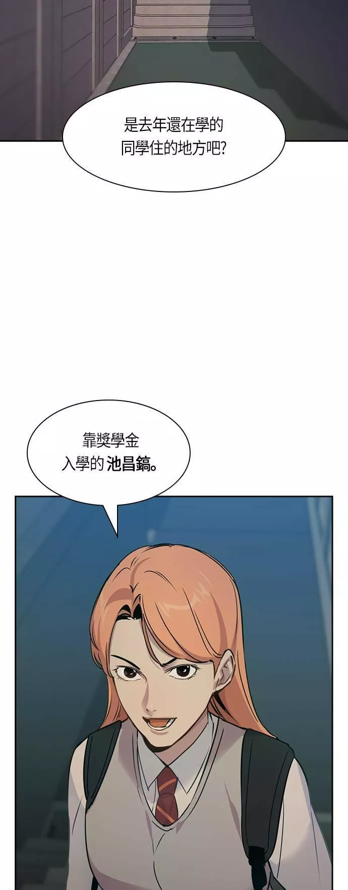 金世权作品漫画,第100话23图