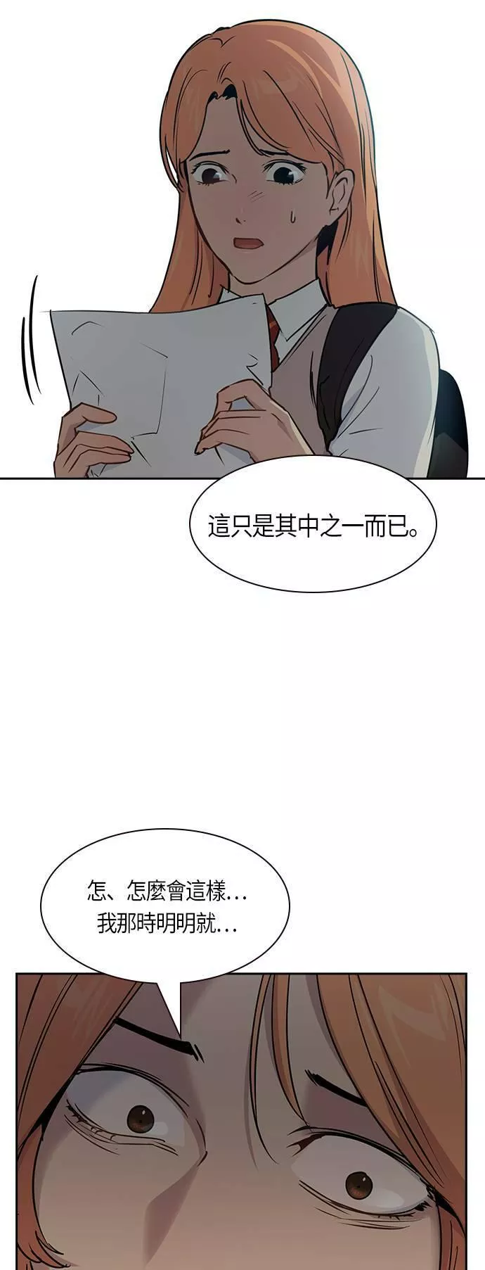 金世权作品漫画,第100话47图