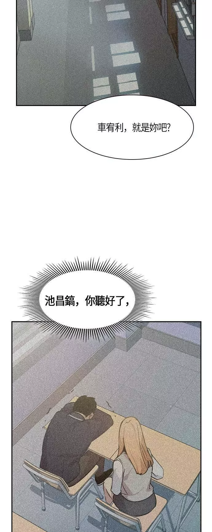 金世权作品漫画,第100话33图