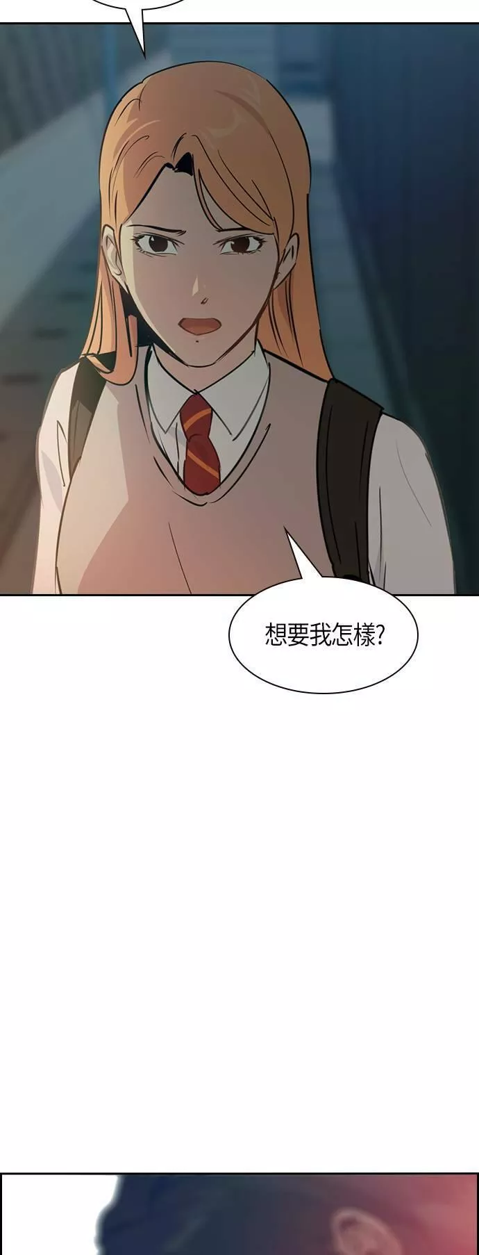 金世权作品漫画,第100话50图