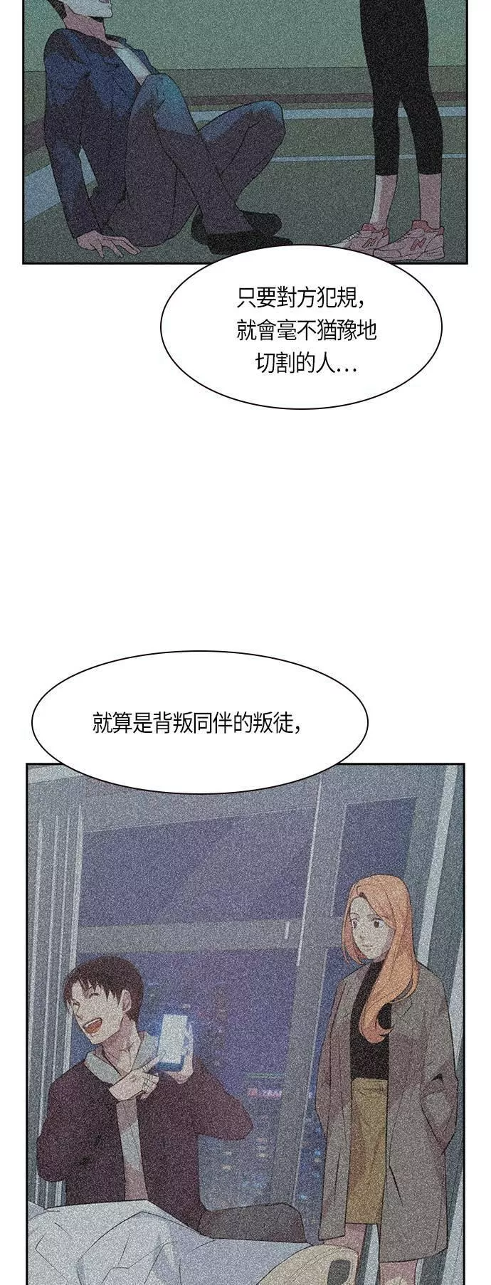 金世权作品漫画,第100话52图