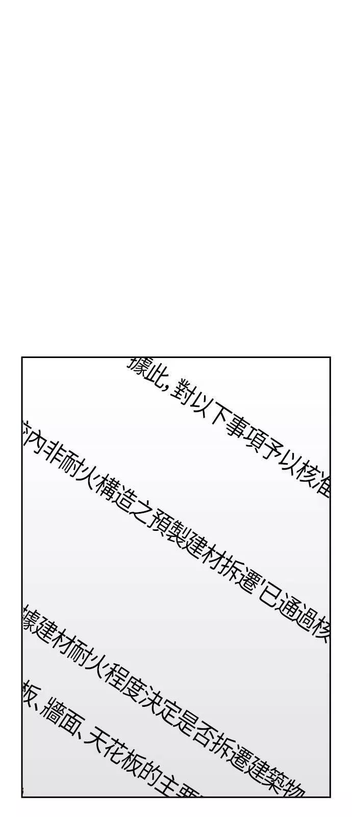 金世权作品漫画,第100话4图