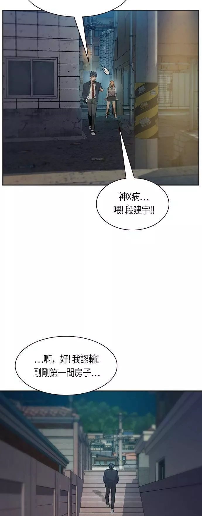 金世权作品漫画,第100话22图