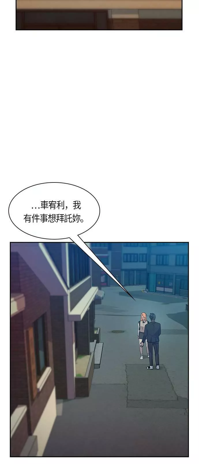 金世权作品漫画,第100话13图