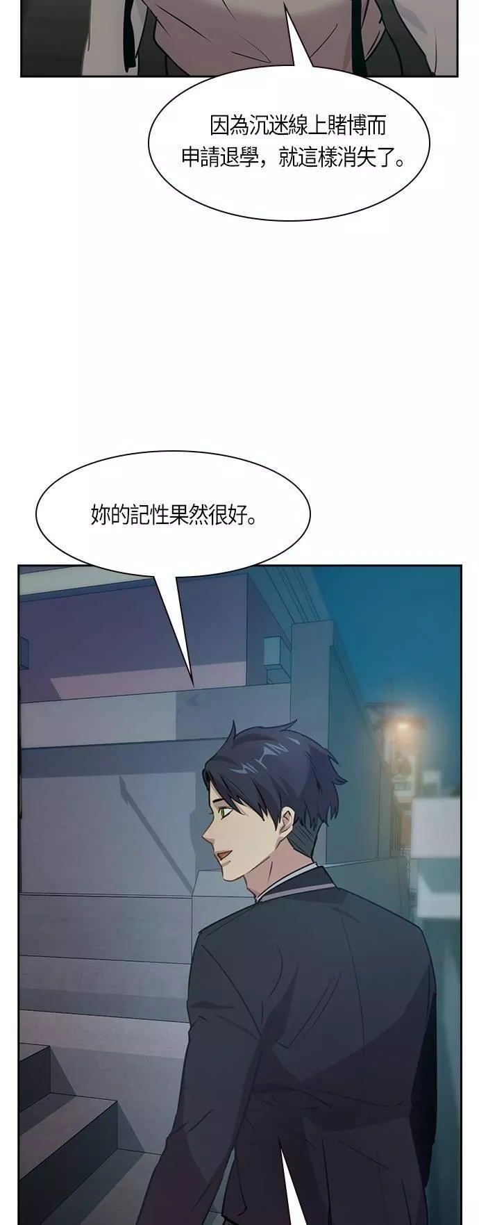 金世权作品漫画,第100话24图