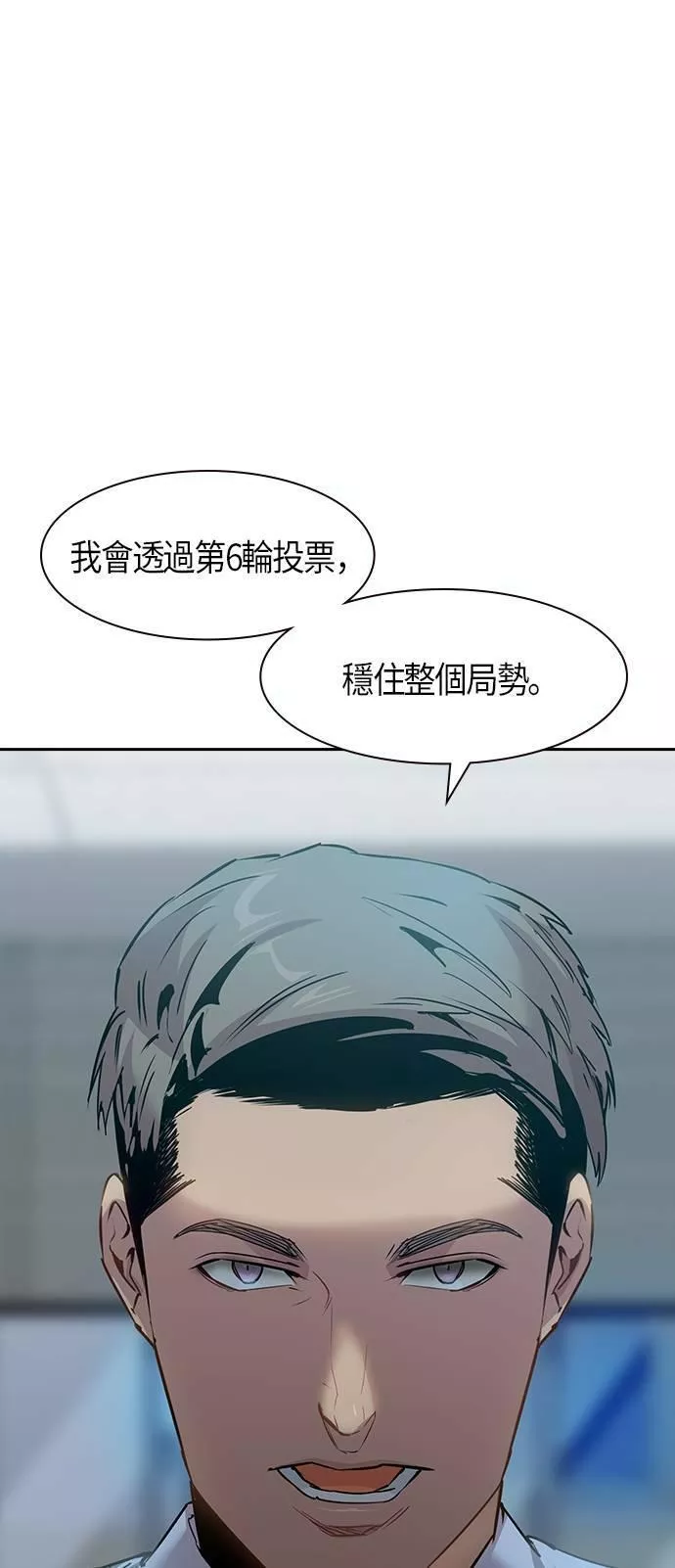 金世权作品漫画,第100话9图