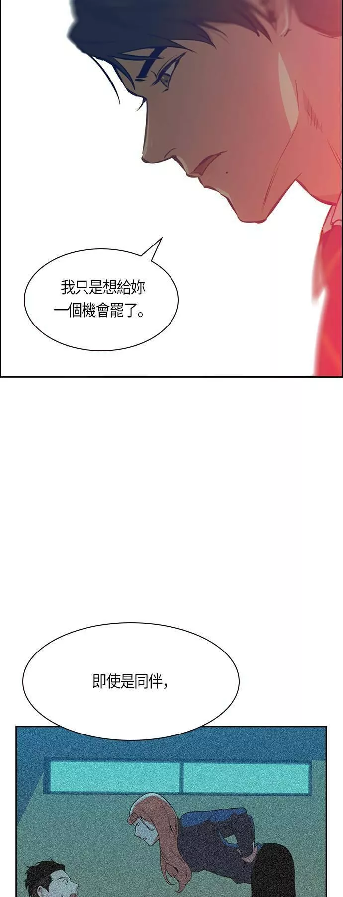 金世权作品漫画,第100话51图