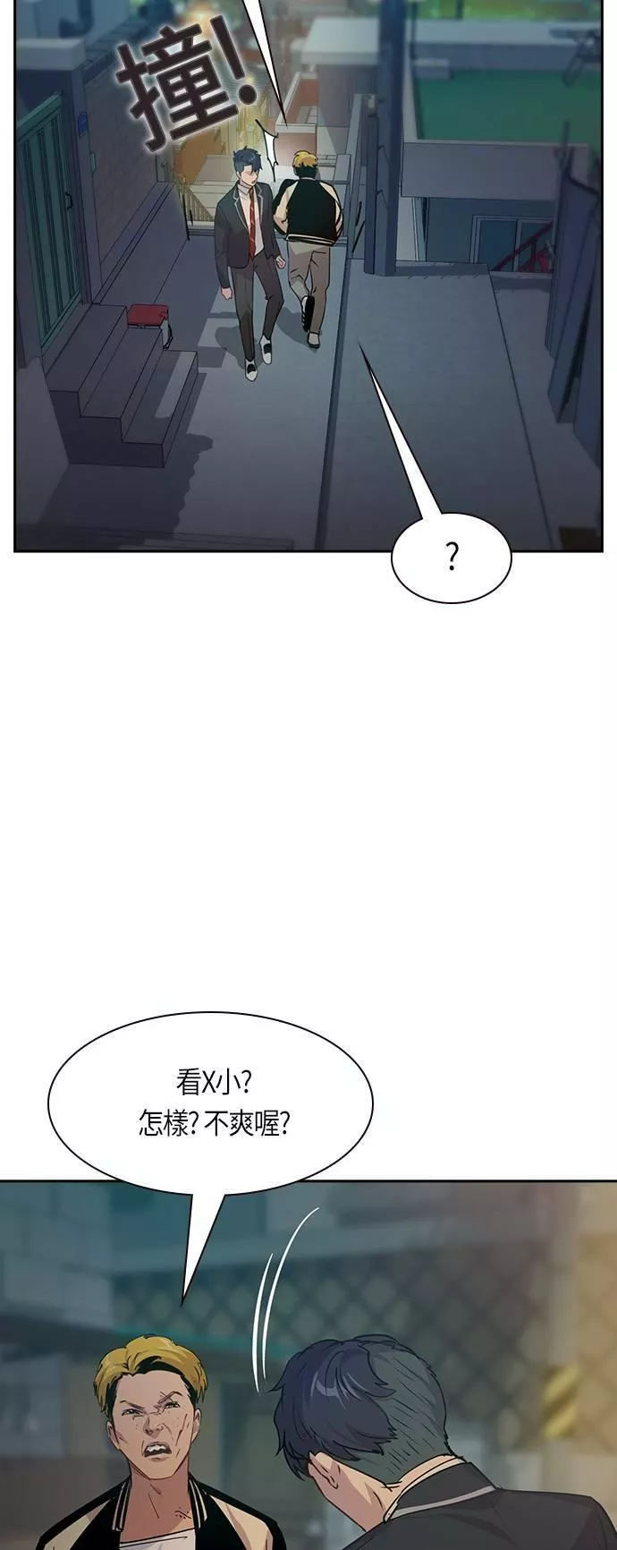 金世权作品漫画,第100话42图