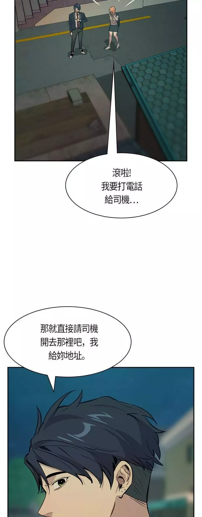 金世权作品漫画,第100话18图