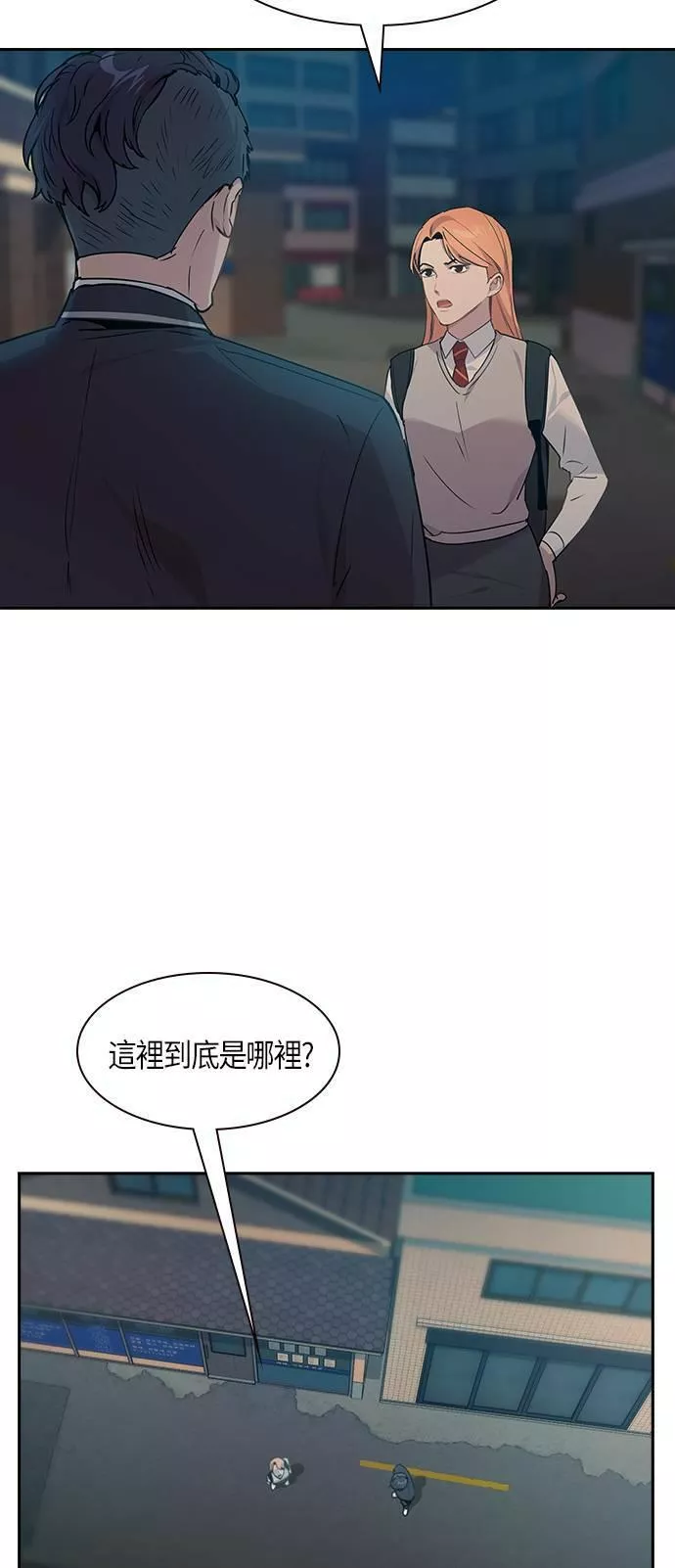 金世权作品漫画,第100话11图