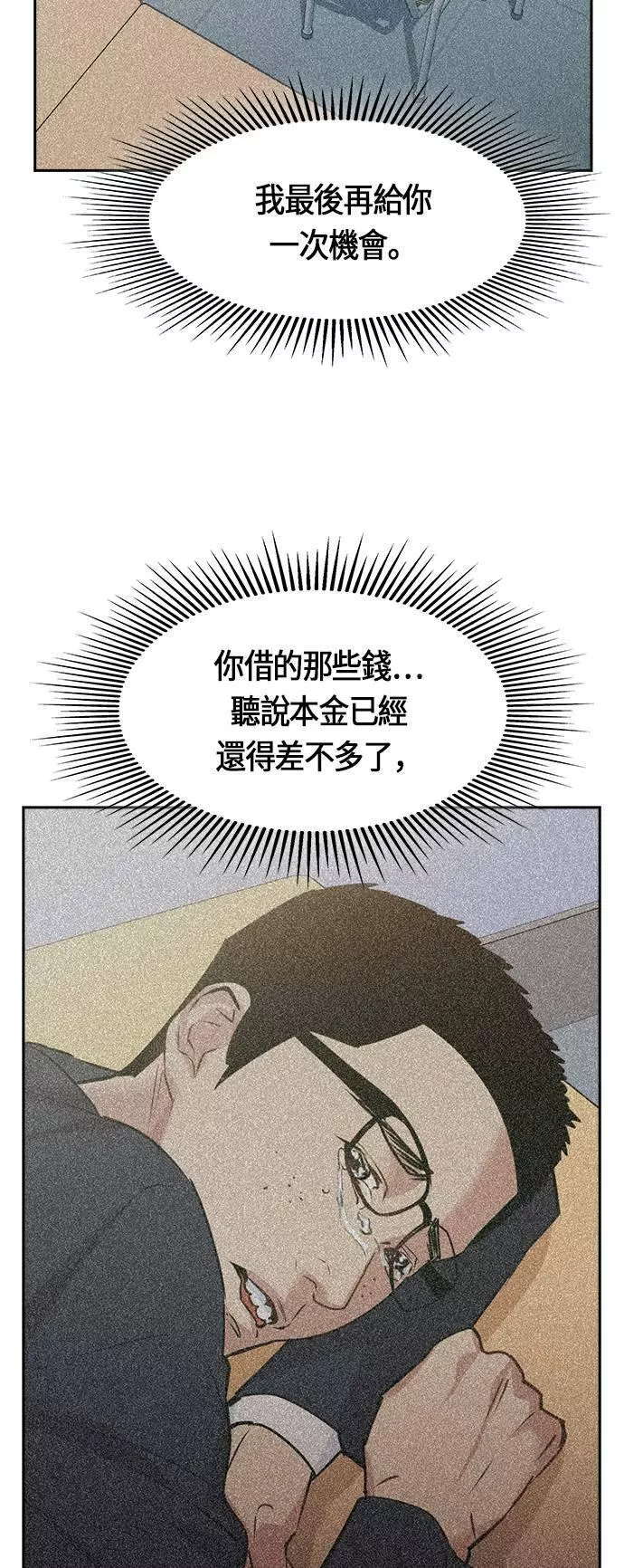 金世权作品漫画,第100话34图