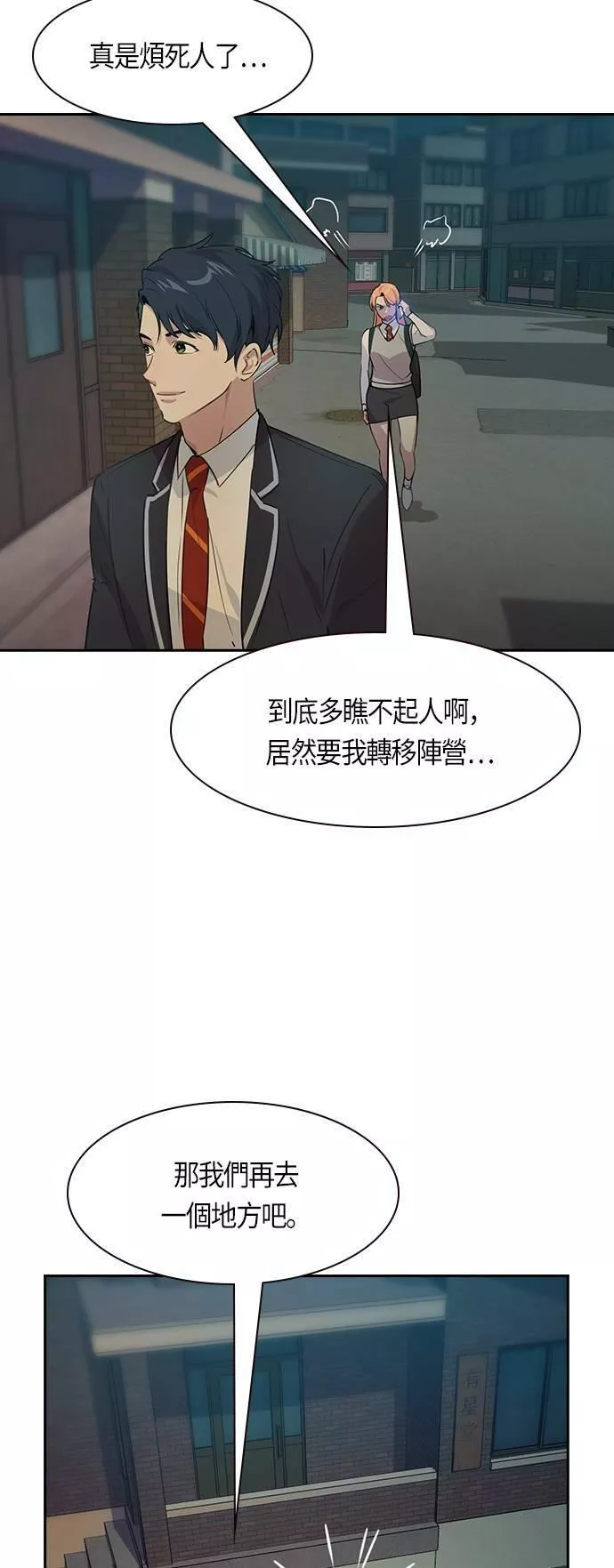 金世权作品漫画,第100话17图