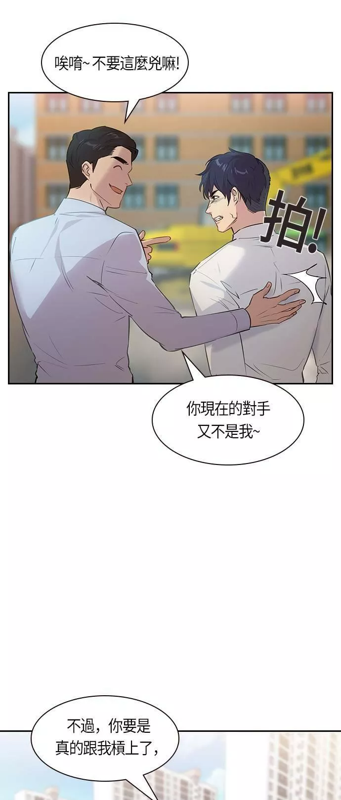 金权圣漫画,第101话20图