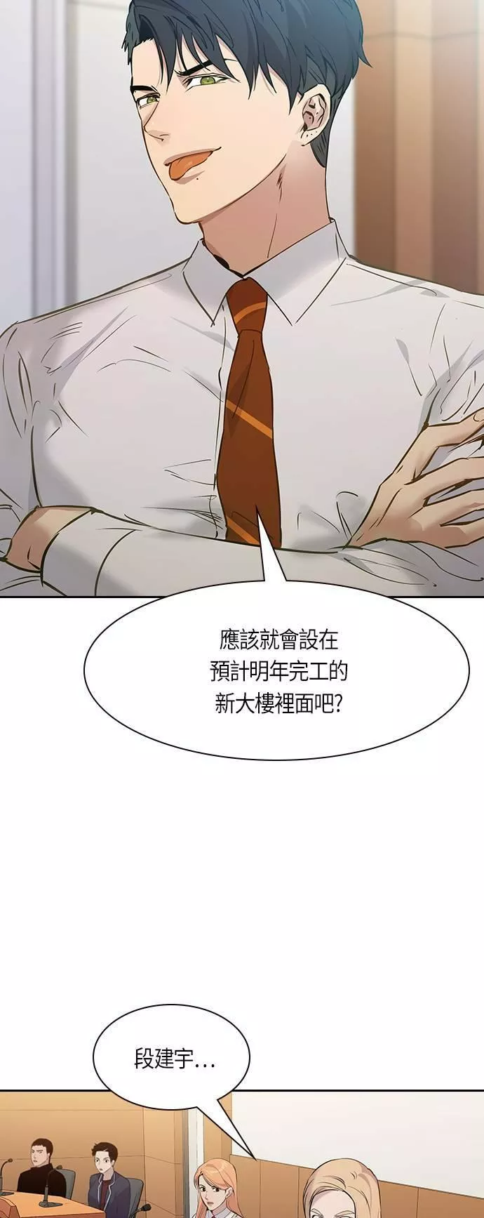 金权圣漫画,第101话48图