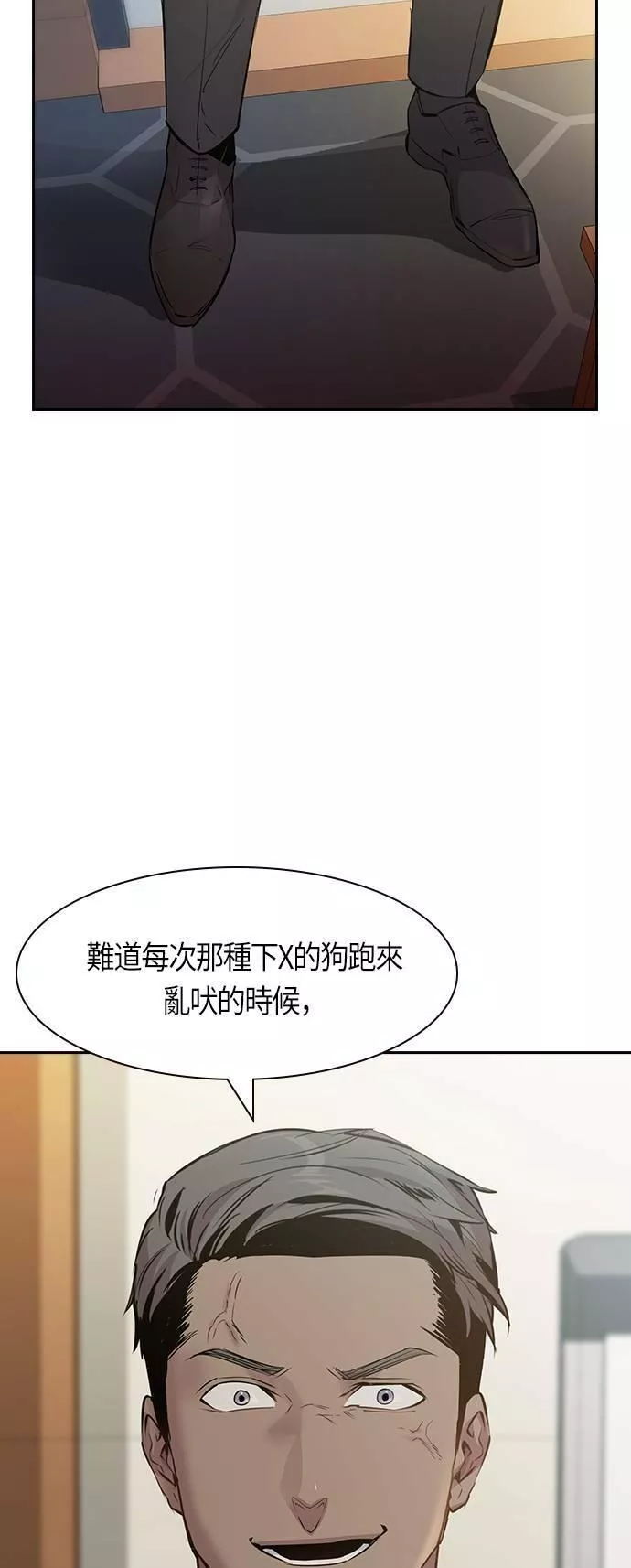 金权圣漫画,第101话64图