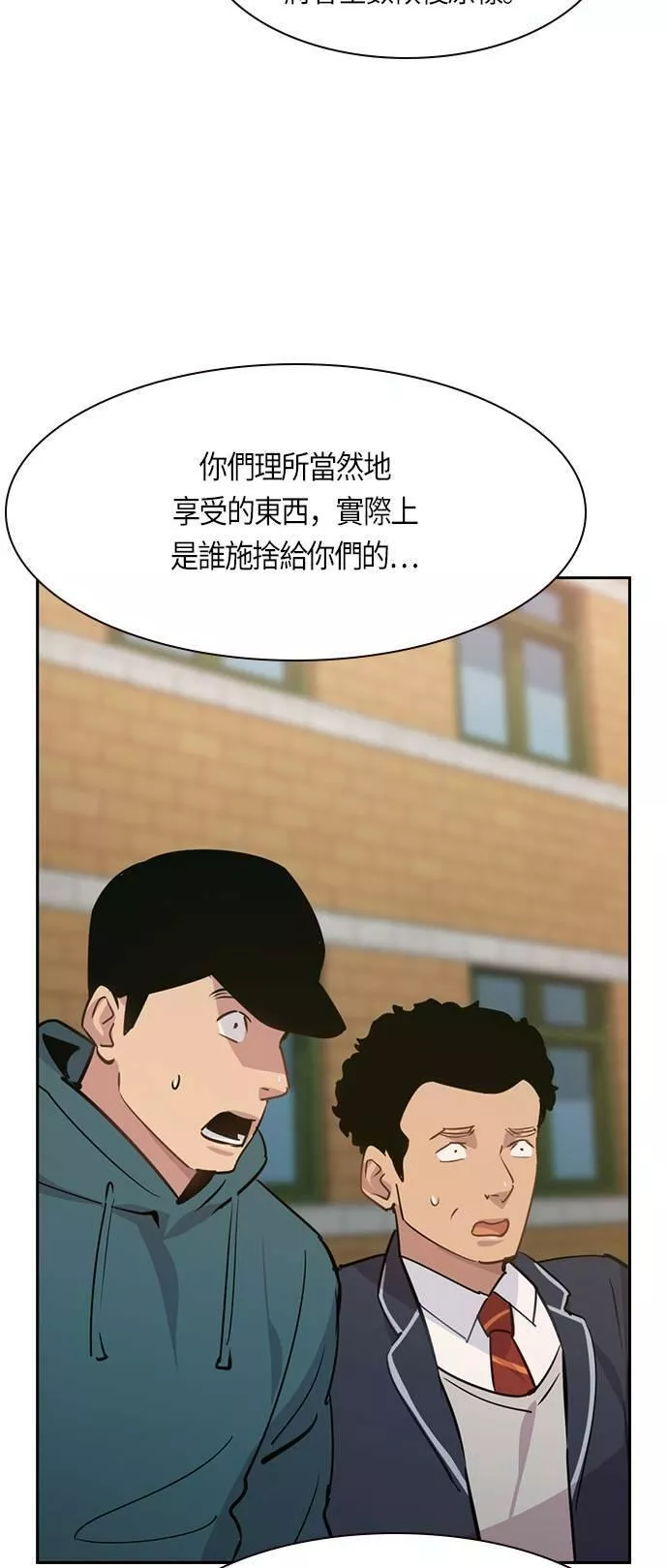 金权圣漫画,第101话24图